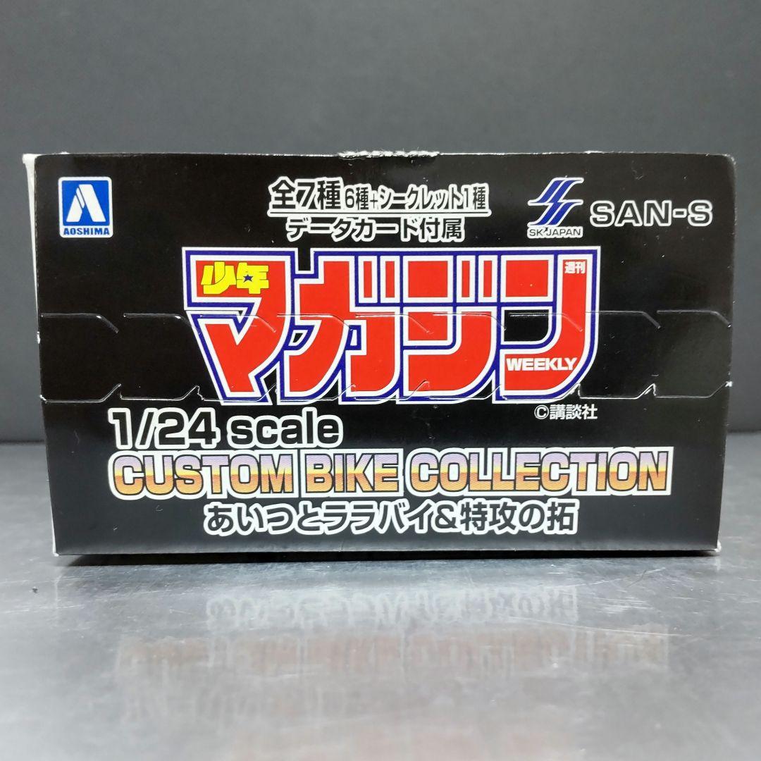 KAWASAKI KH400 タカノリ 疾風伝説 特攻の拓 模型