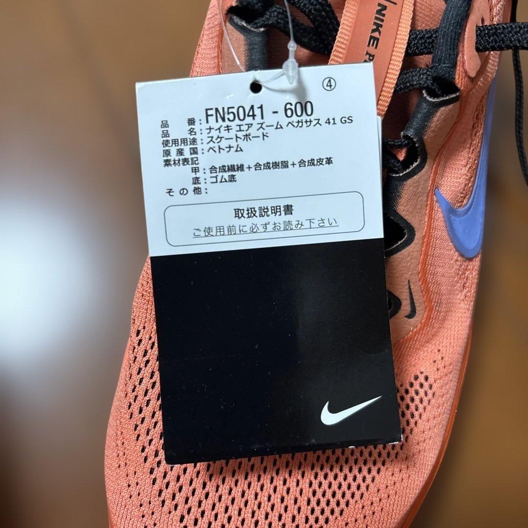 NIKE エア ズーム ペガサス 41 GS 25.0cm オレンジ