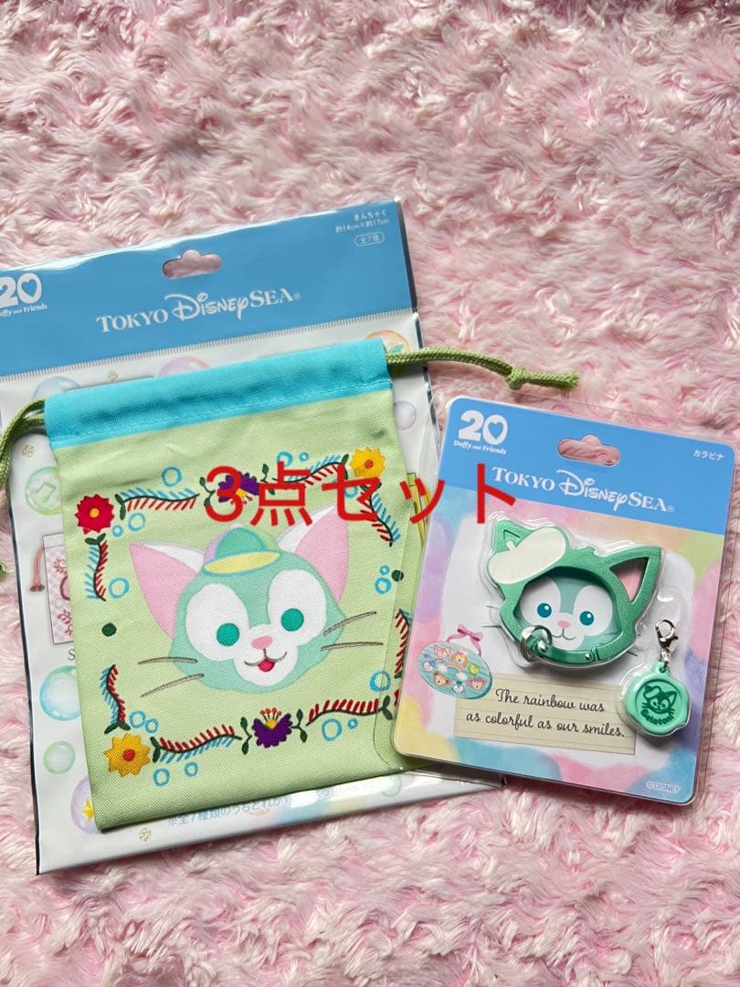 ハートフェルトレターズオブフレンドシップ　カラビナ　巾着　ジェラトーニ