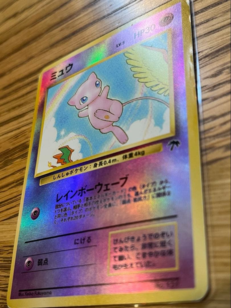 p*i様 ミュウ 映画公開記念パック サザンアイランド 旧裏