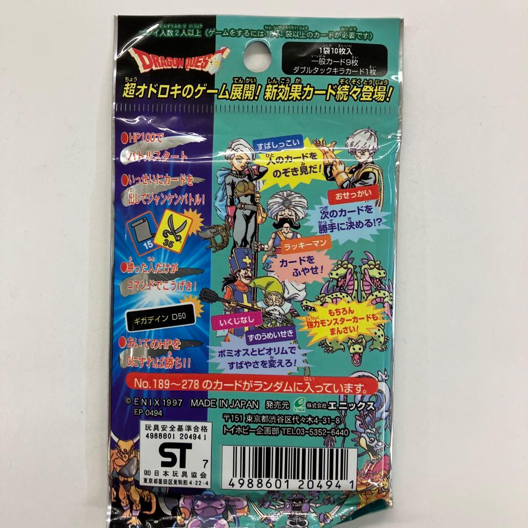 未開封　ドラゴンクエスト トレーディングバトルカード4
