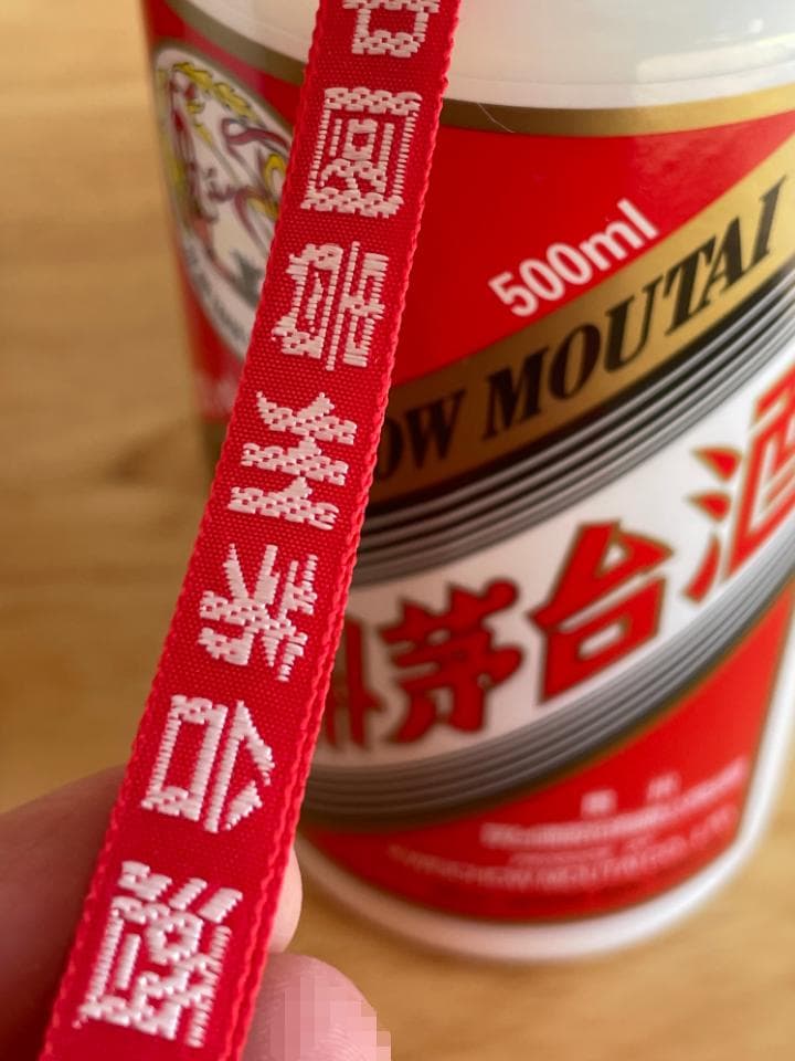 茅台酒53% 天女ラベル 貴州茅台酒 MOUTAI 白酒 2025年製2本