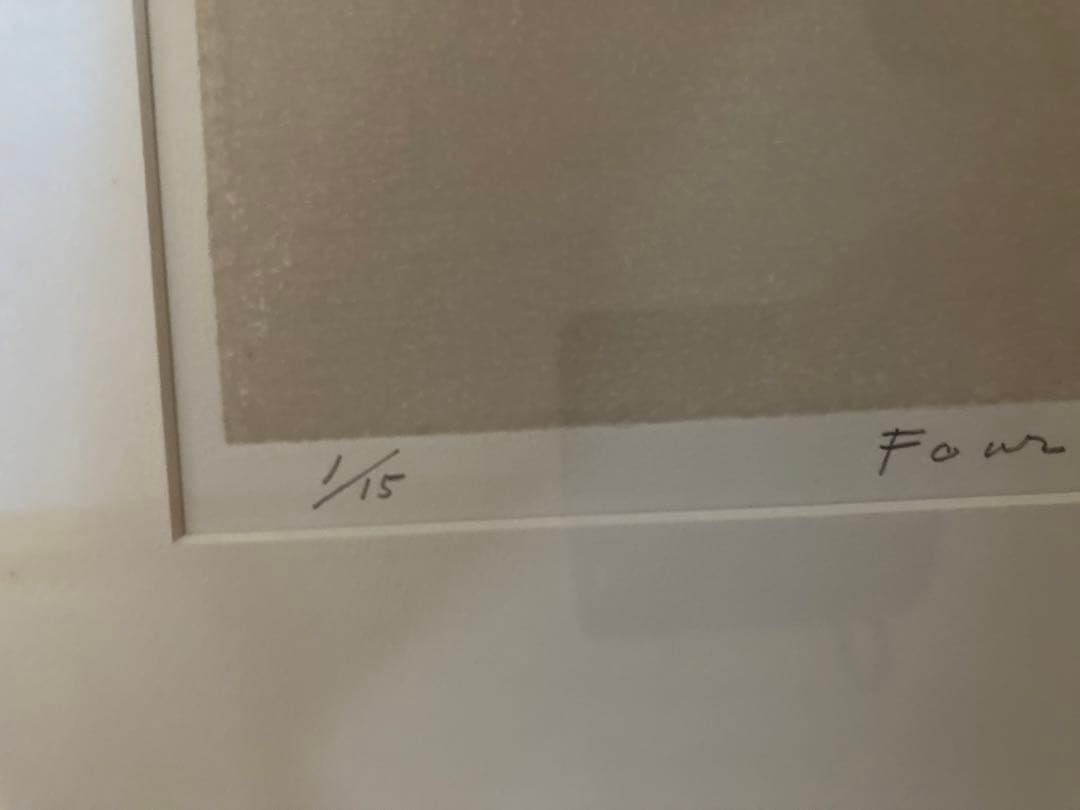 黒木周　版画 絵画　エディションナンバー 1