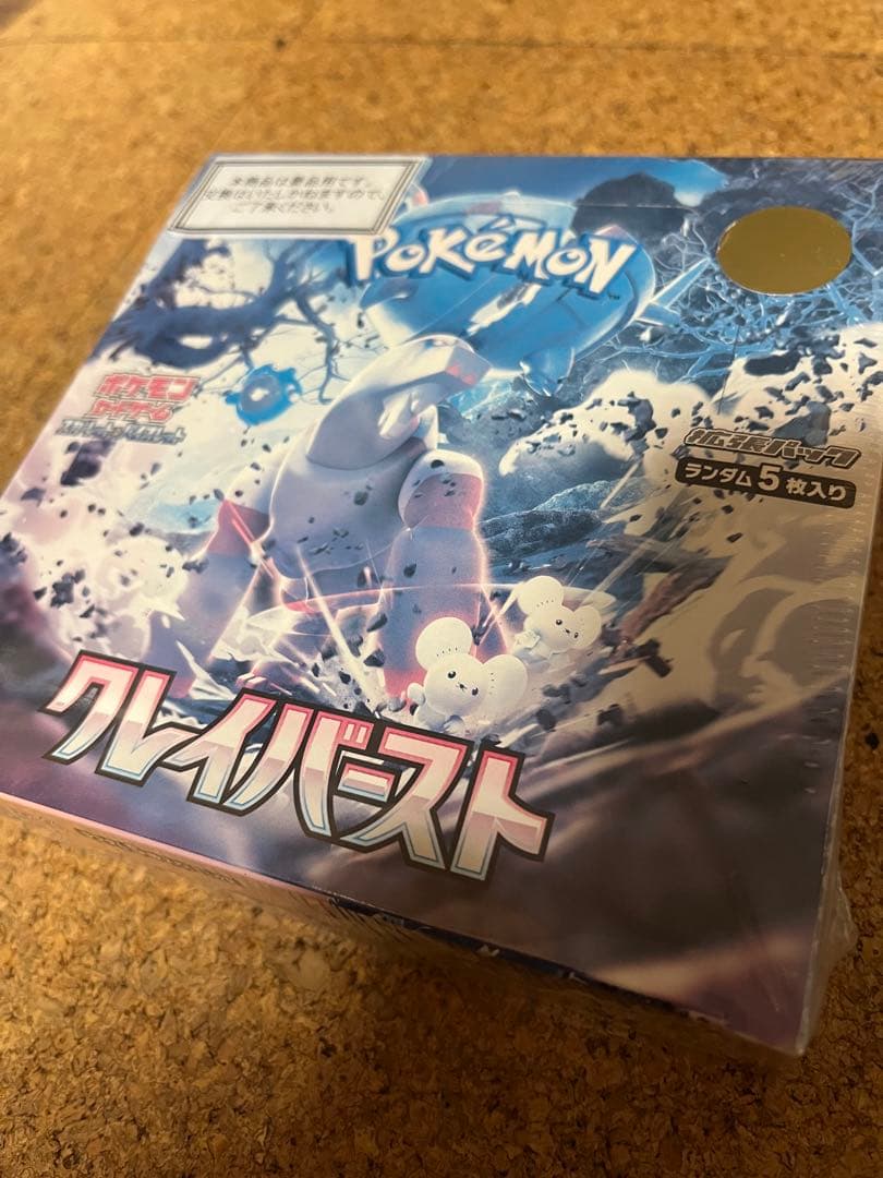 クレイバースト　BOX　シュリンク付き