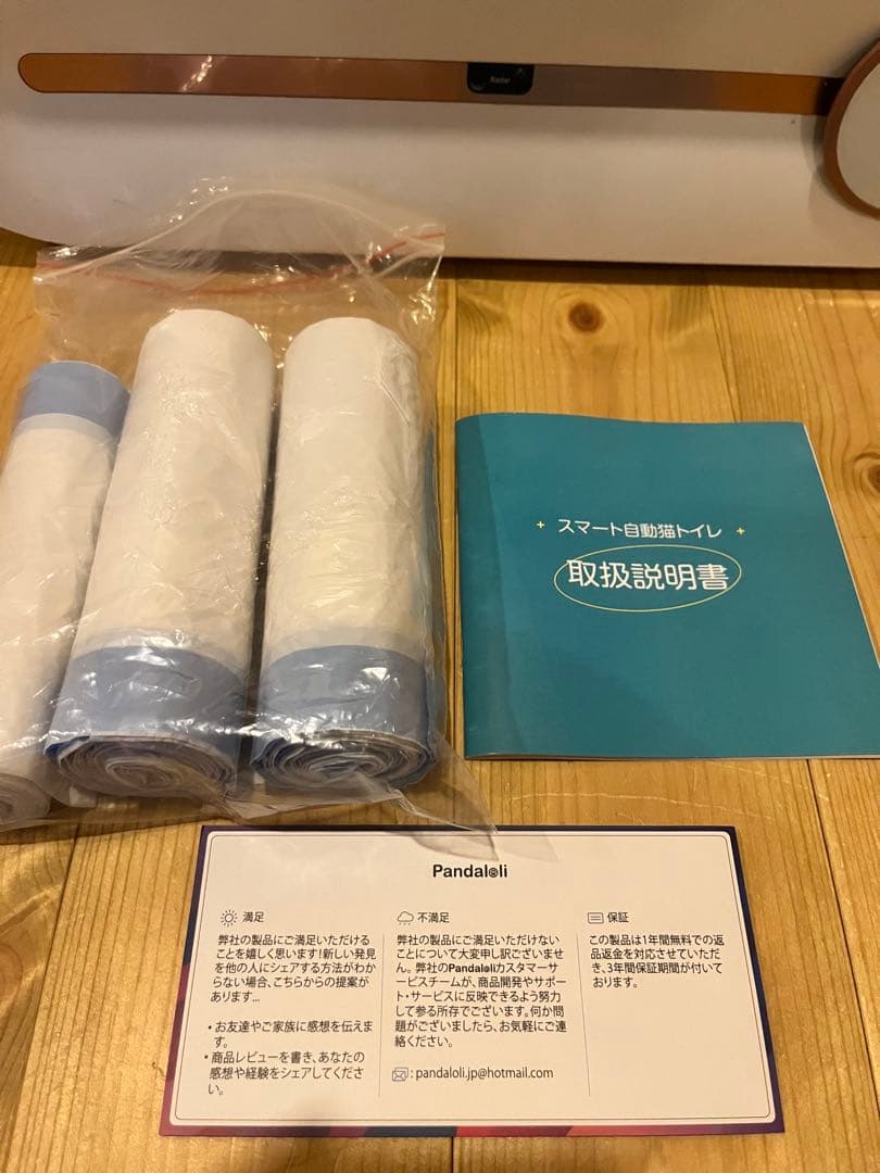 ※1/31まで値引き中！ Pandalali 自動猫用トイレ 球体型