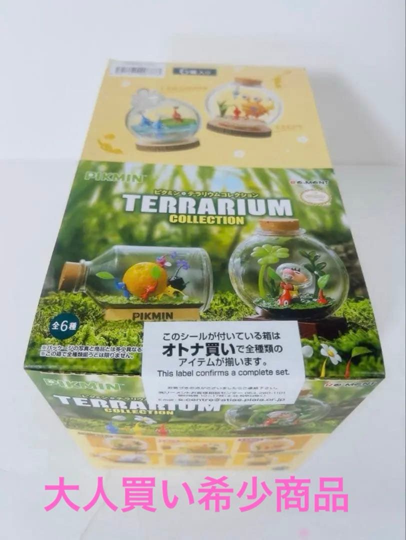ピクミンテラリウムコレクション全6種類コンプリート新品・未開封