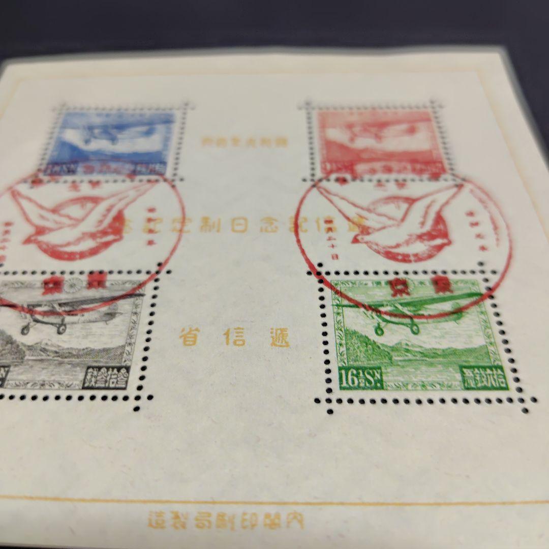 銭単位切手 (激レア美品) 1934年 逓信記念日 シート