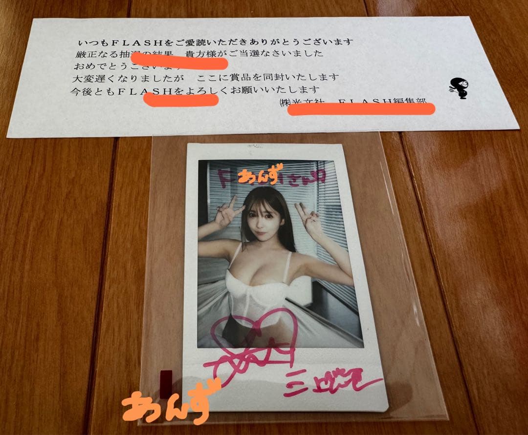 三上悠亜 直筆サイン入りチェキ