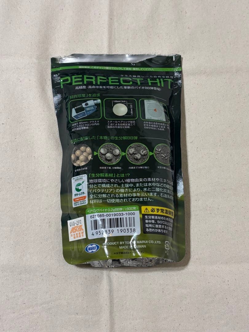 東京マルイ V10 　ウルトラコンパクト　シルバー