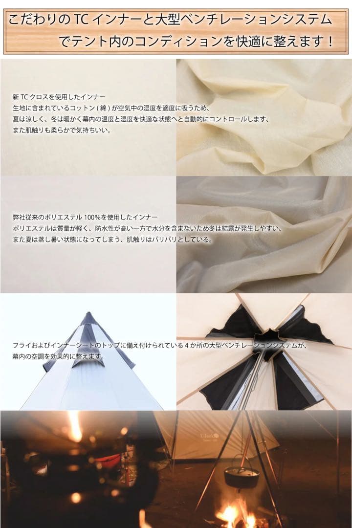 【値下げ】UJack ワンポールテント DESERT450