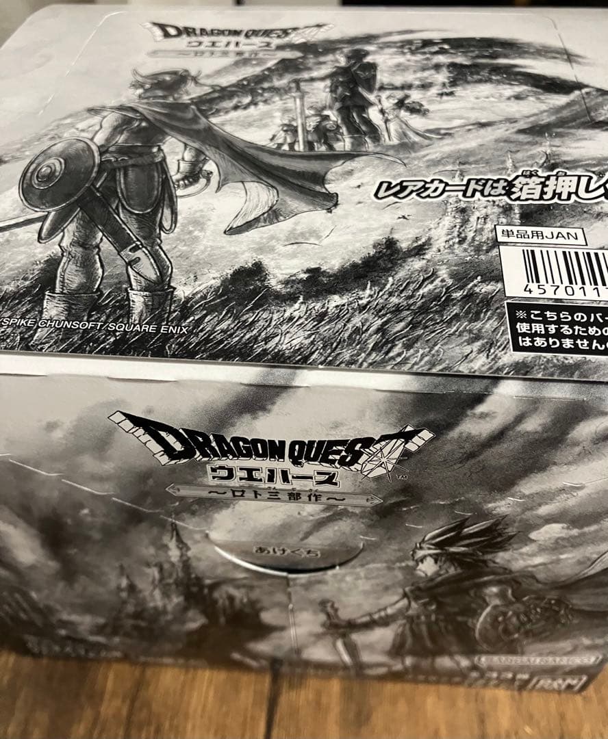 ドラクエ　ウエハース　1箱　box　まとめ売り　カード21枚付き