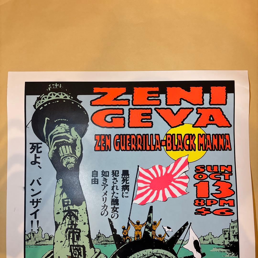 KOZIK ZENIGEVA シルクスクリーンポスター