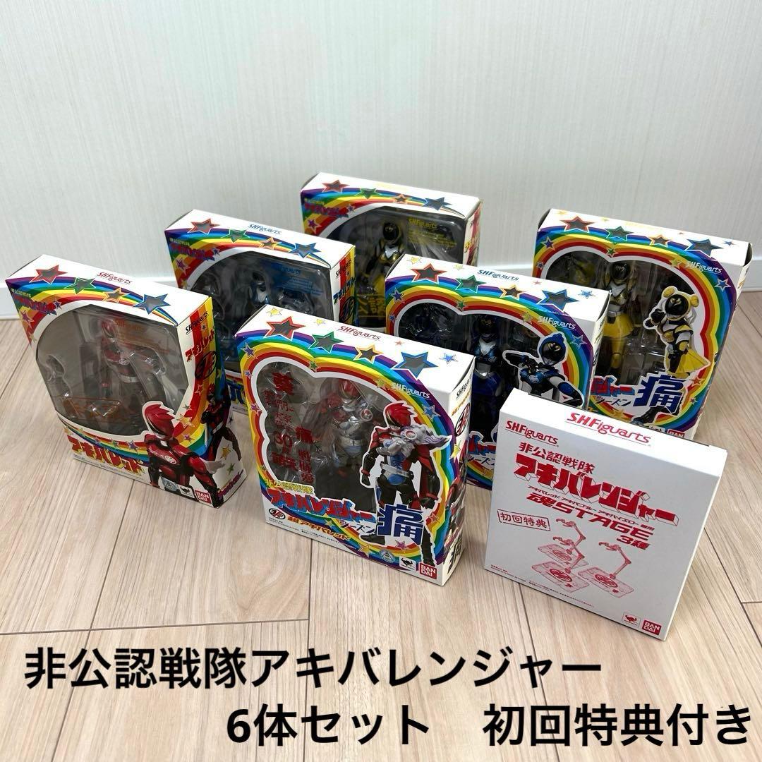 【ほぼ未開封】S.H.Figuarts アキバレンジャー 6体＋初回特典付き