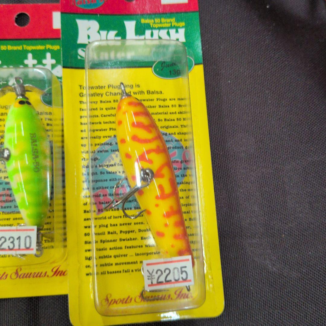 バルサ50 ３本セット