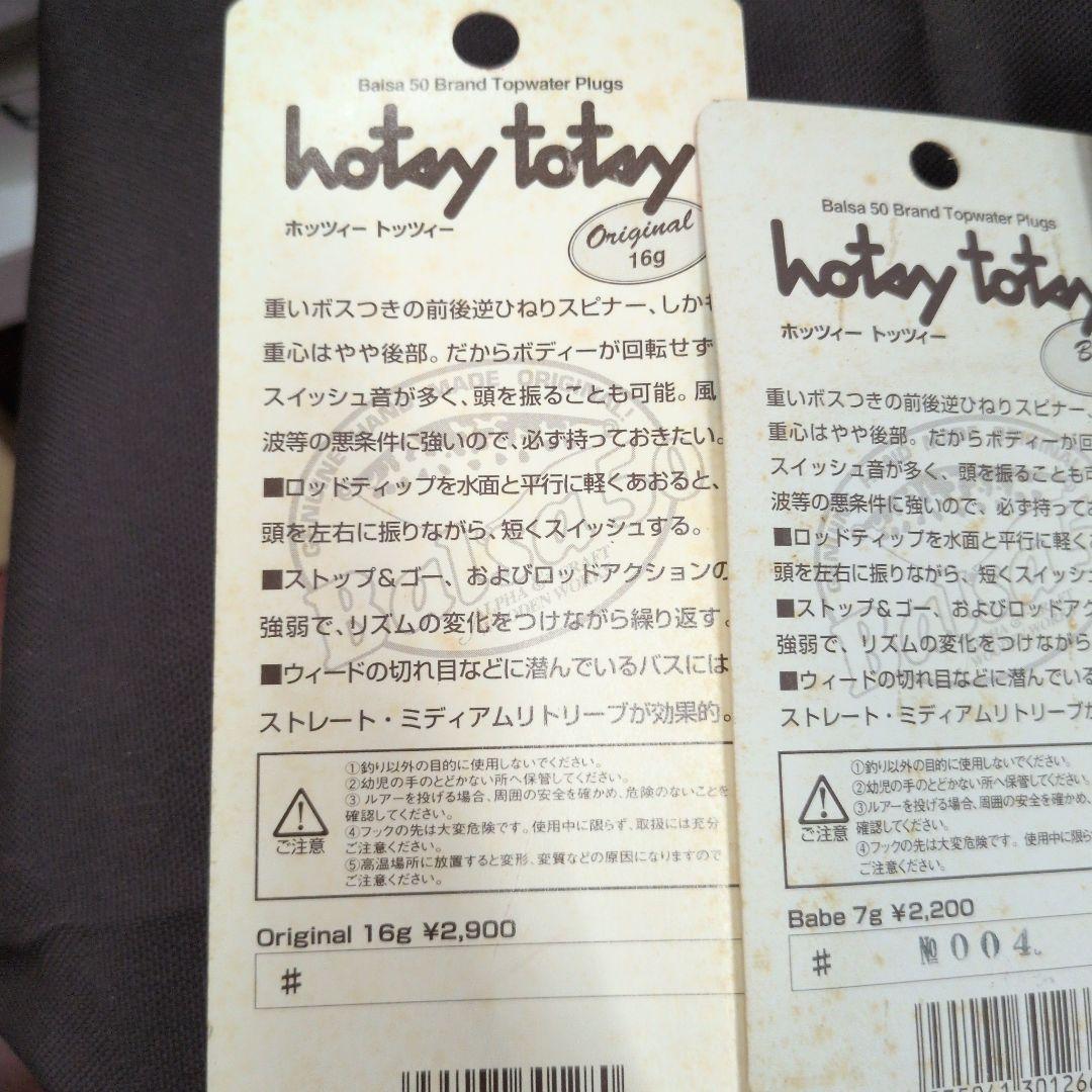 バルサ50 ３本セット