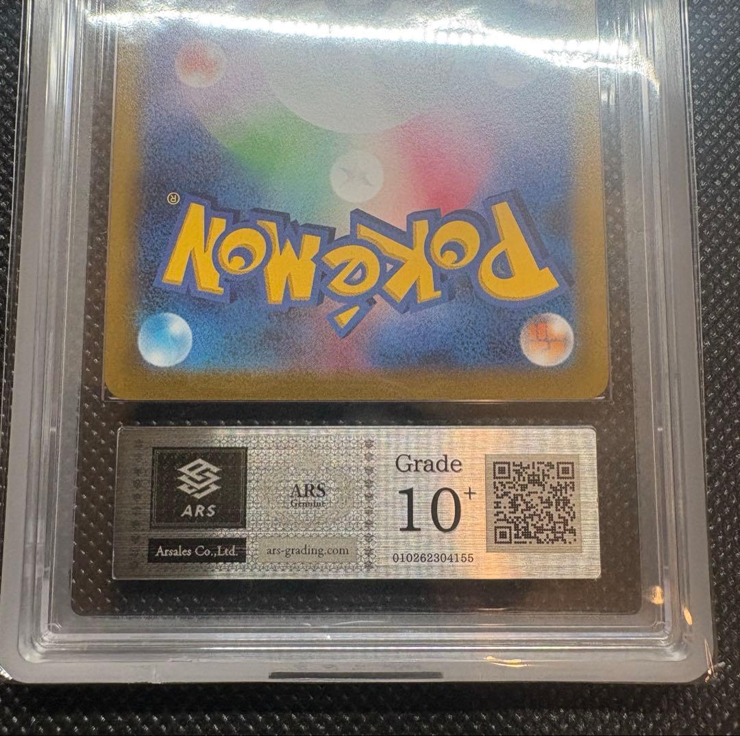 アセロラの予感sr ARS10+