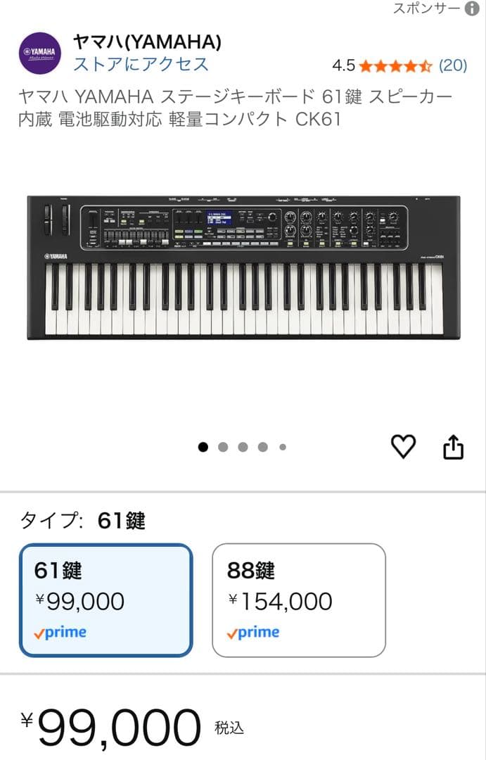 即購入可　超美品　YAMAHA CK61 キーボード　ピアノ　シンセ