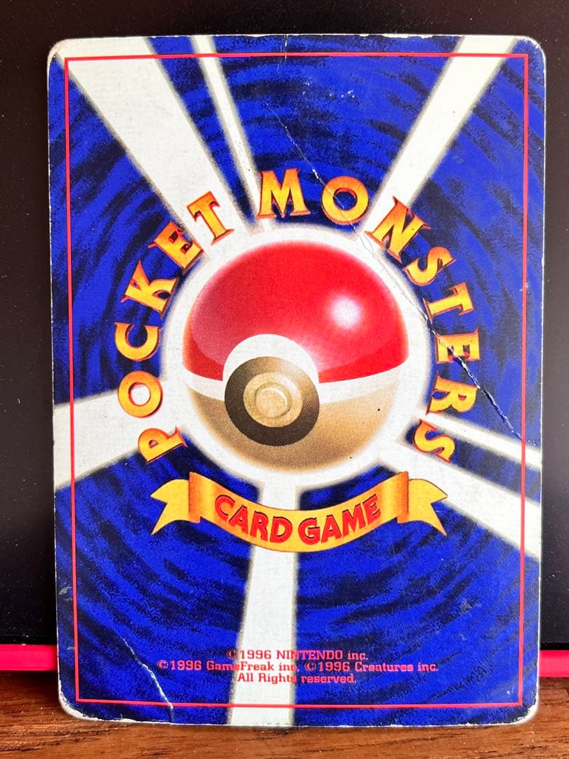 ポケモンカードゲーム 旧裏 リザードン3枚