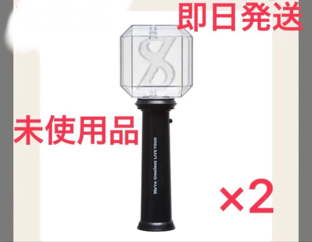timelesz ペンライト 未開封未使用品 2本セット 即日発送
