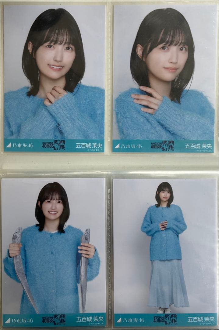 乃木坂46 生写真 五百城茉央 ニットロングデニムスカート