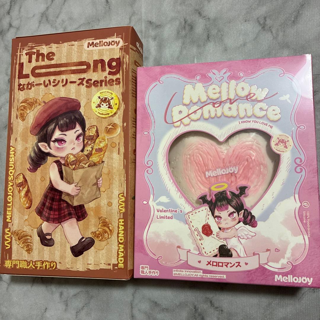 【新品未開封】Mellojoy メロジョイ ながーい　ボットウ　シュリンク付き