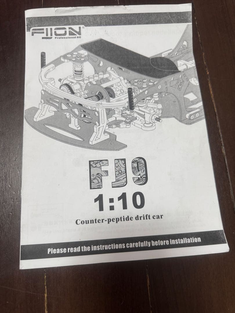 た*う様 FJ9 1:10 ドリフトカー