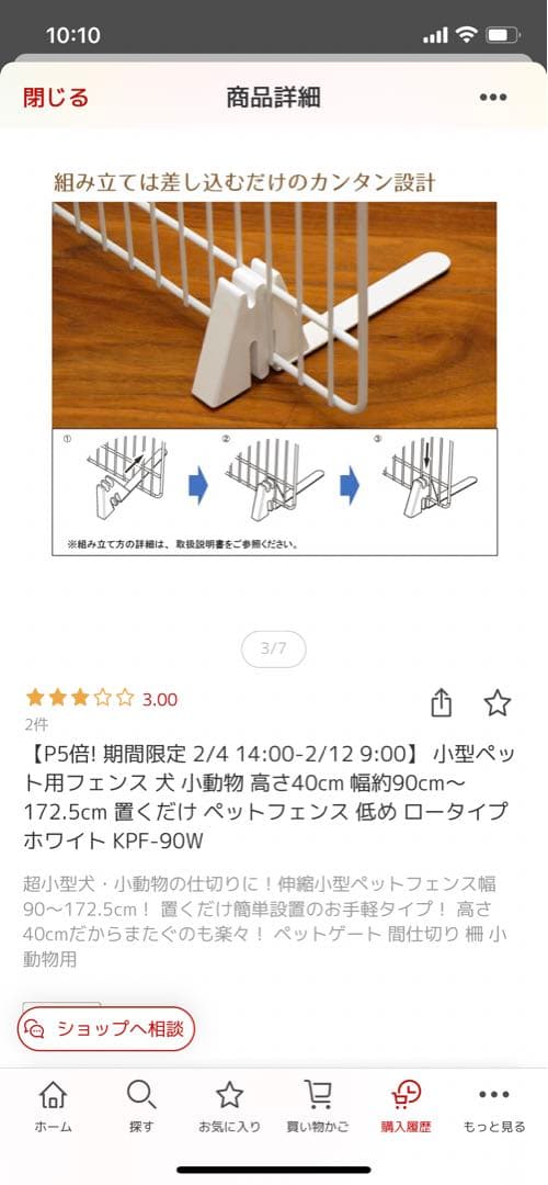 訳あり犬用ゲート・フェンス