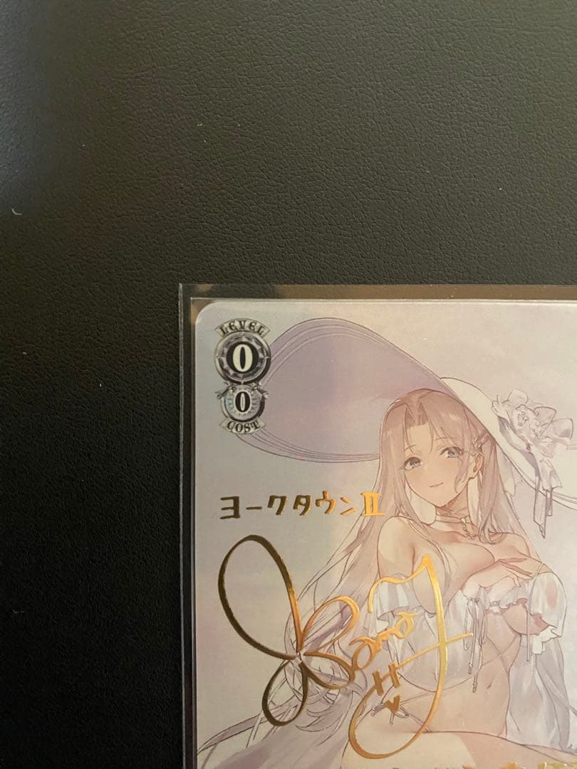 ヴァイスシュヴァルツ アズールレーン2 ヨークタウン II SP サイン