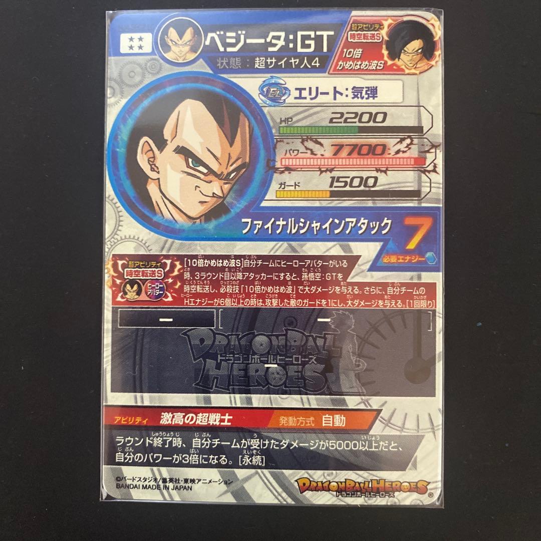 ドラゴンボールヒーローズhj4-sec2 lchj3-sec2 lcセット