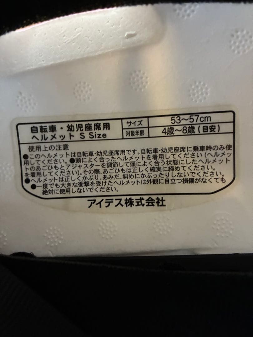 【URA】　ディズニープリンセス 18インチ自転車＆ヘルメット 補助輪付き