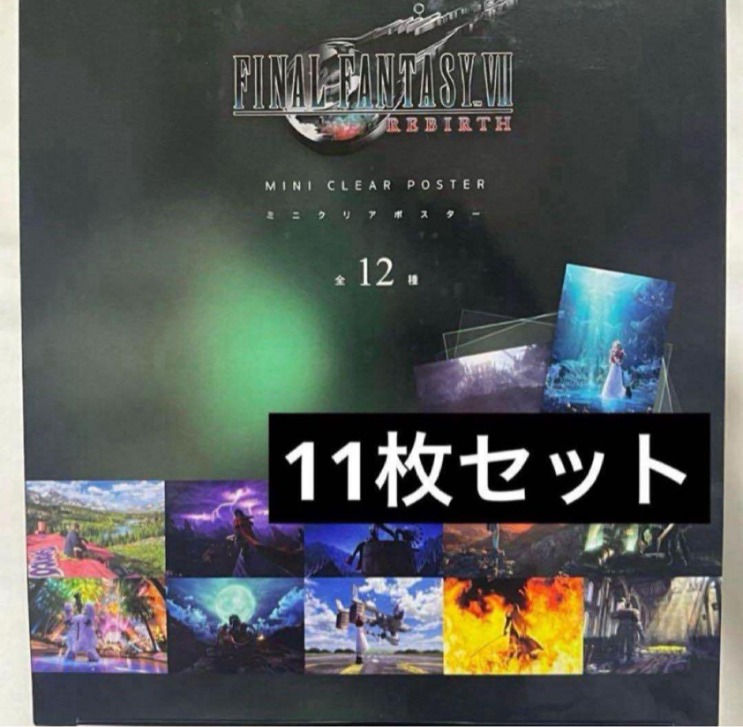 ファイナルファンタジーVII リバース ミニクリアポスター セミコンプ
