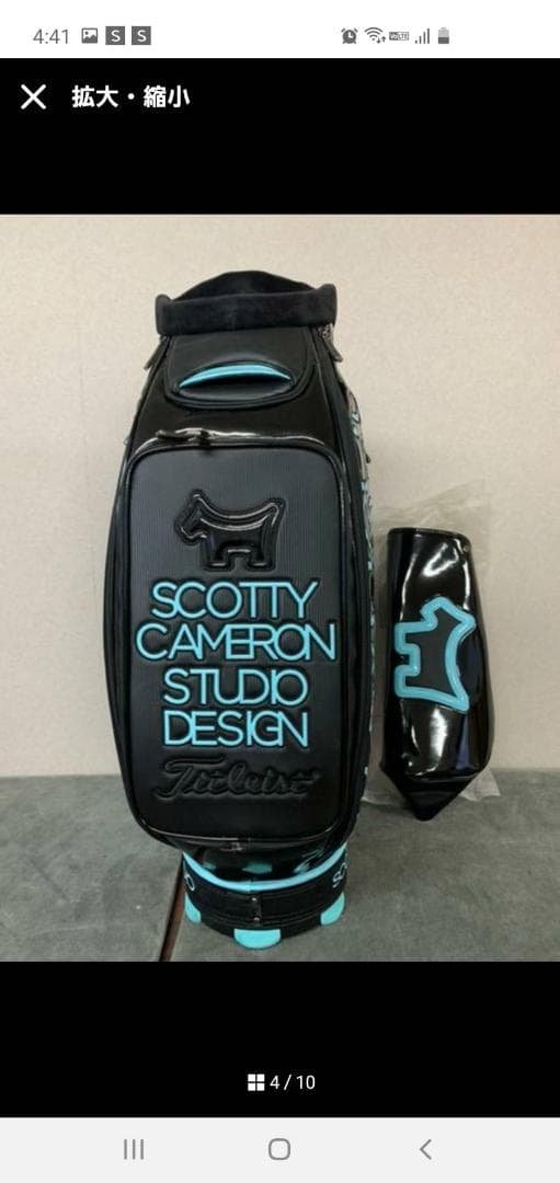 SCOTTY CAMERON キャディバッグ ブラック・ターコイズ