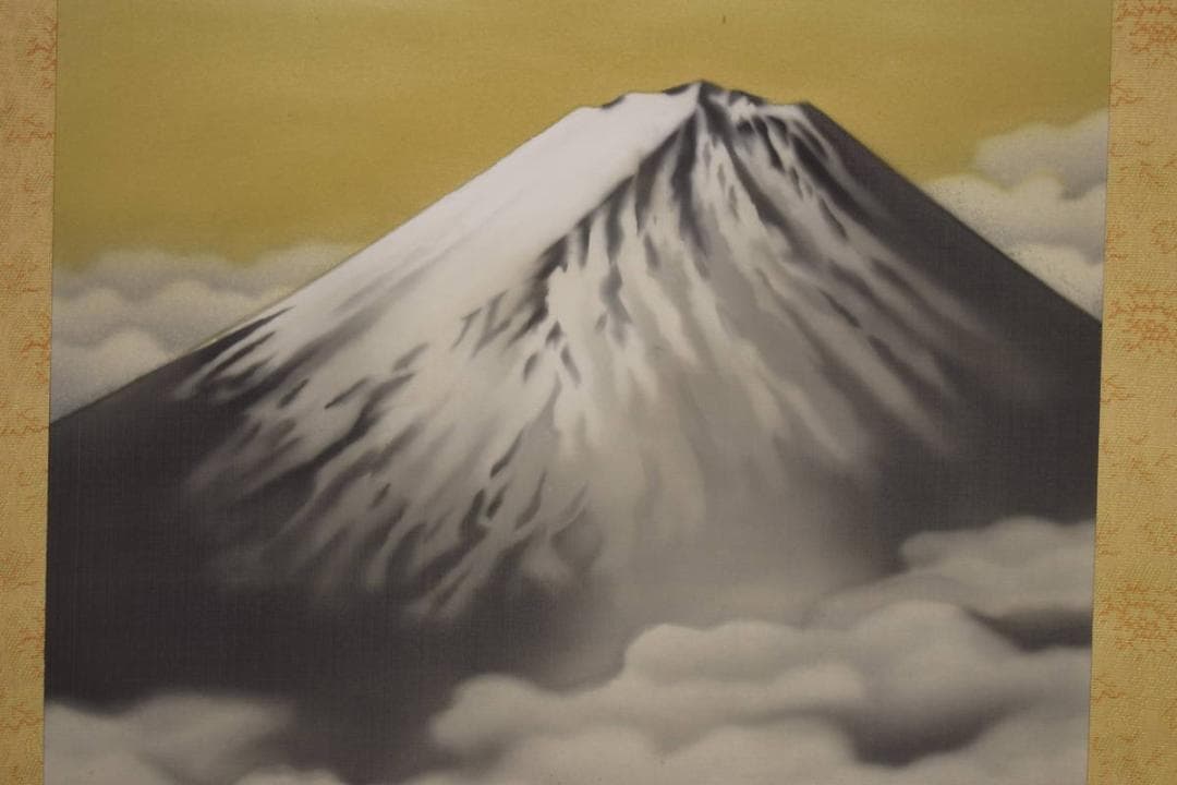 真作/笠井利光/富峰/雲海富獄図/富士山水図/桐共箱付/布袋屋掛軸HI-611