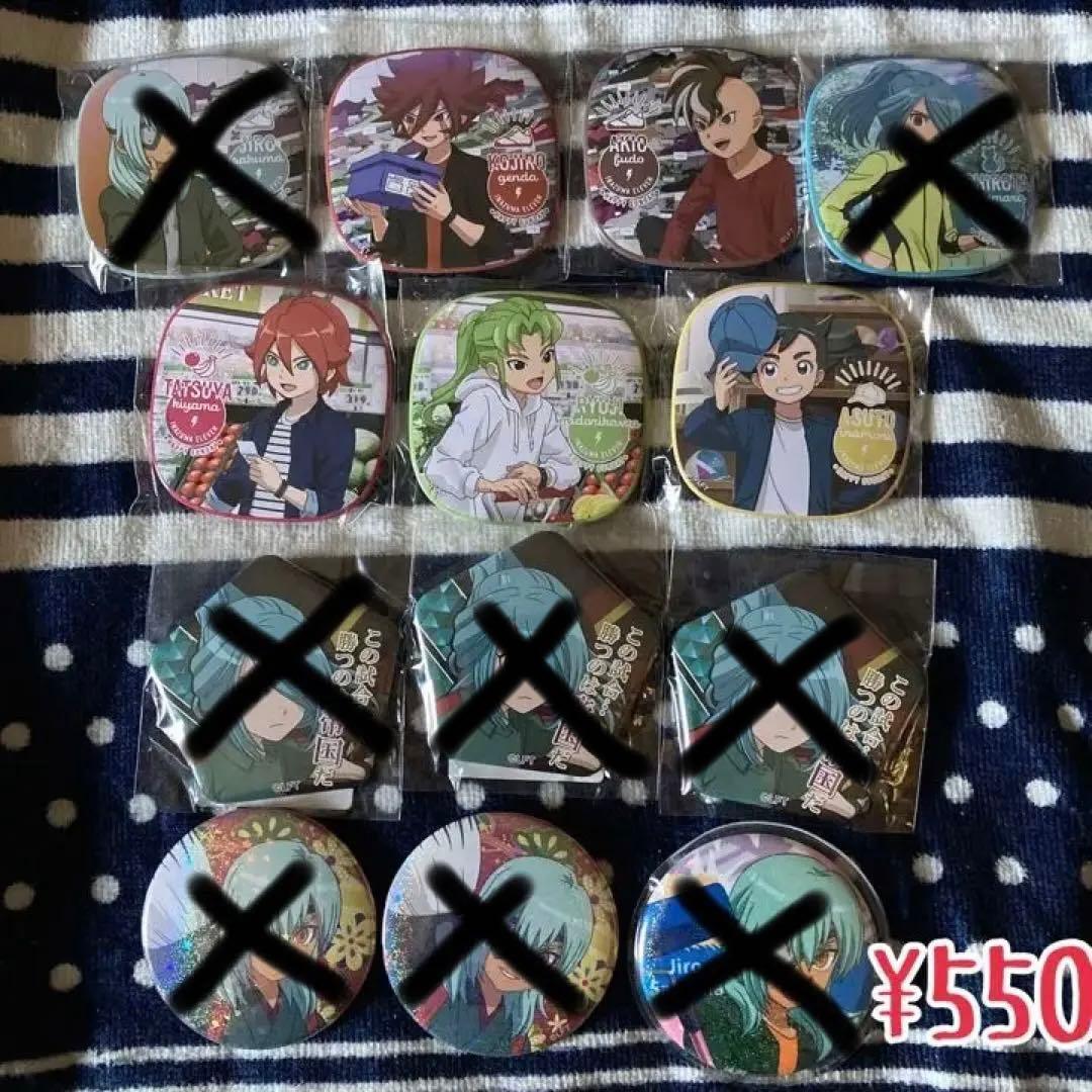 イナズマイレブン シリーズ 缶バッジ