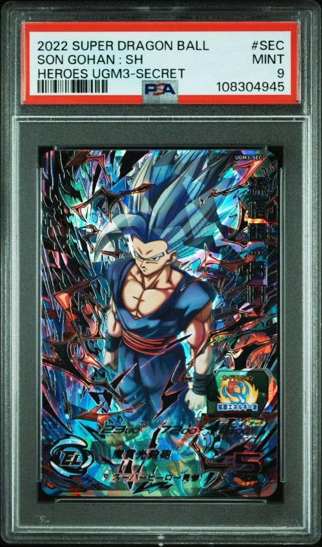 【PSA9】UGM3-SEC 孫悟飯:SH