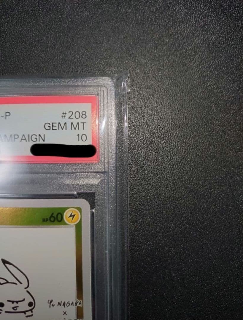 PSA10 ポケモンカード ピカチュウ YU NAGABA 長場 雄 プロモ