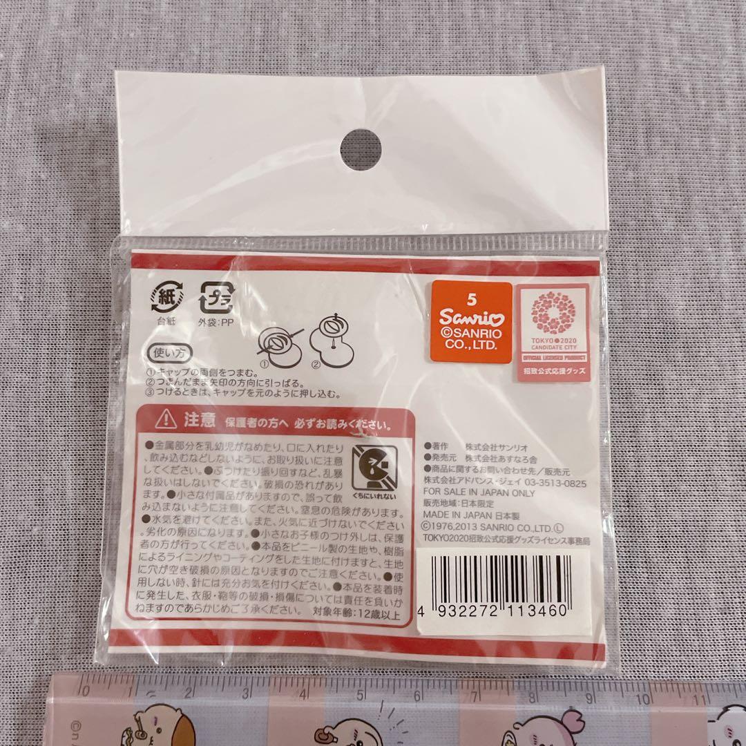 ハローキティ激レア♡TOKYO2020オリンピック招致公式応援グッズ ピンバッジ