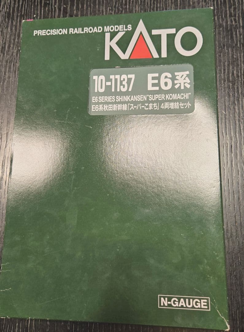 KATO E6系 秋田新幹線スーパーこまち 7両フルセット