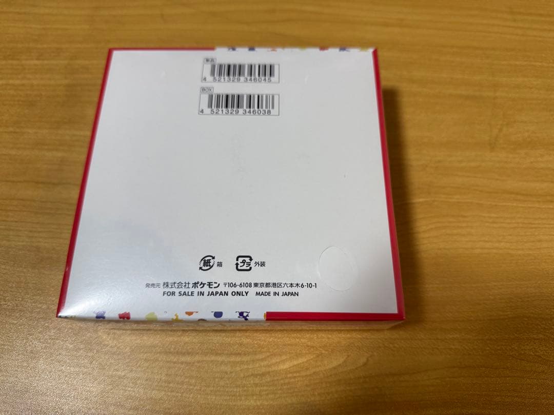 ポケモンカード151 ボックス　シュリンクつき