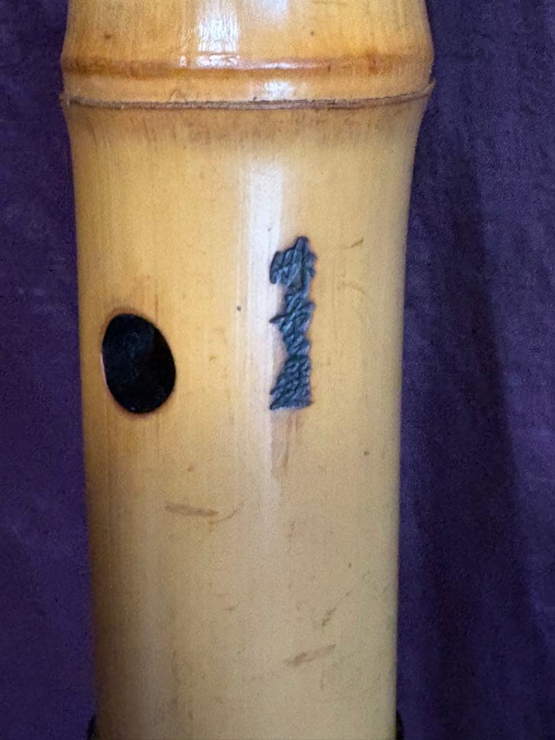 都山流尺八　在銘(2印)　長さー約58㎝　 重さー約430g　松下深水銘