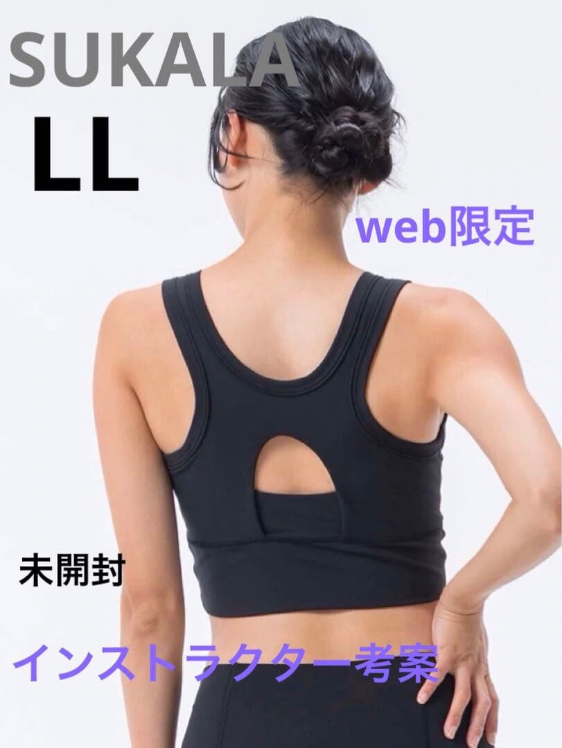 SUKALA モーションバランスブラトップ　LL 未開封品