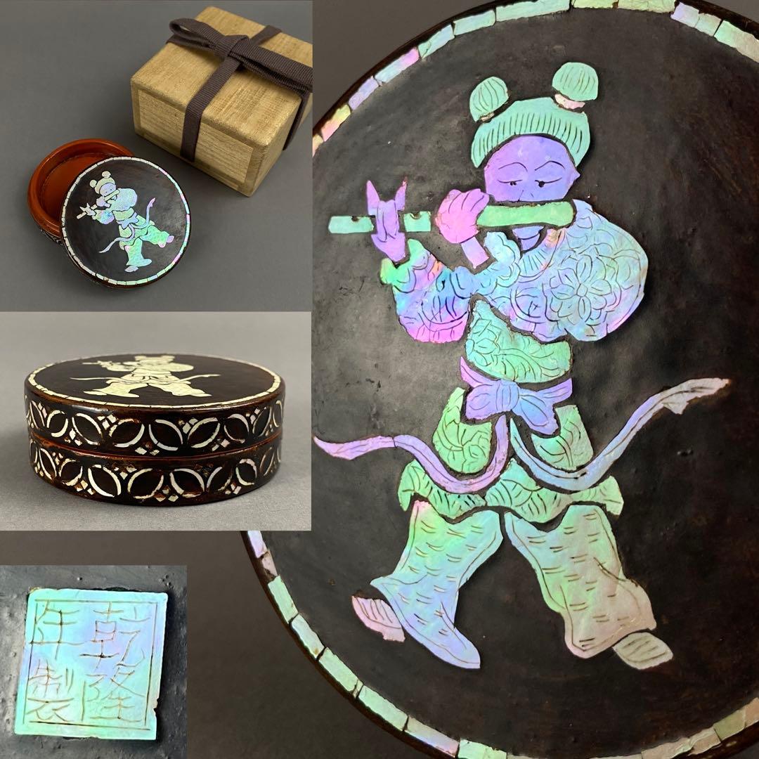 螺鈿漆香合　乾隆年製　骨董　茶道具　香道具　漆器