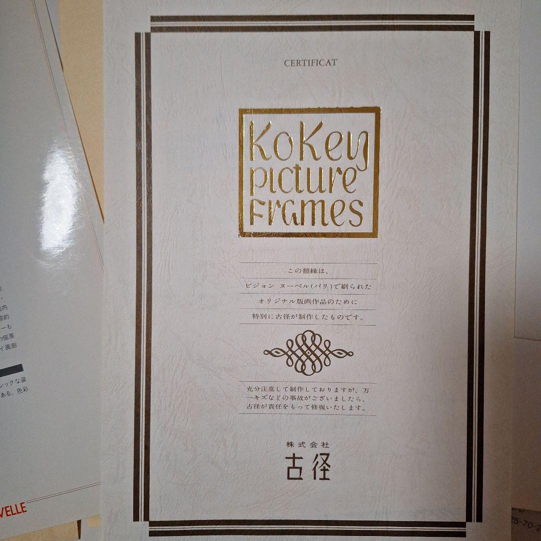 カシニョール　その②