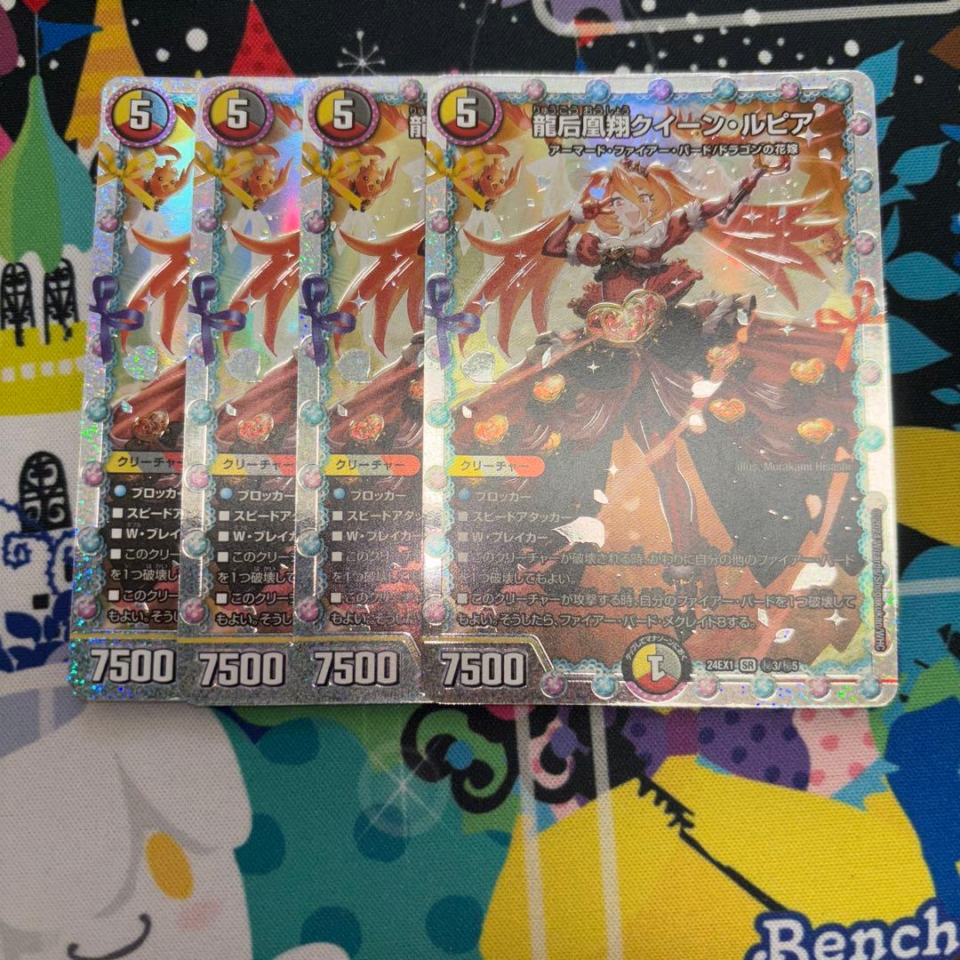 龍后凰翔クイーンルピア シークレット シク