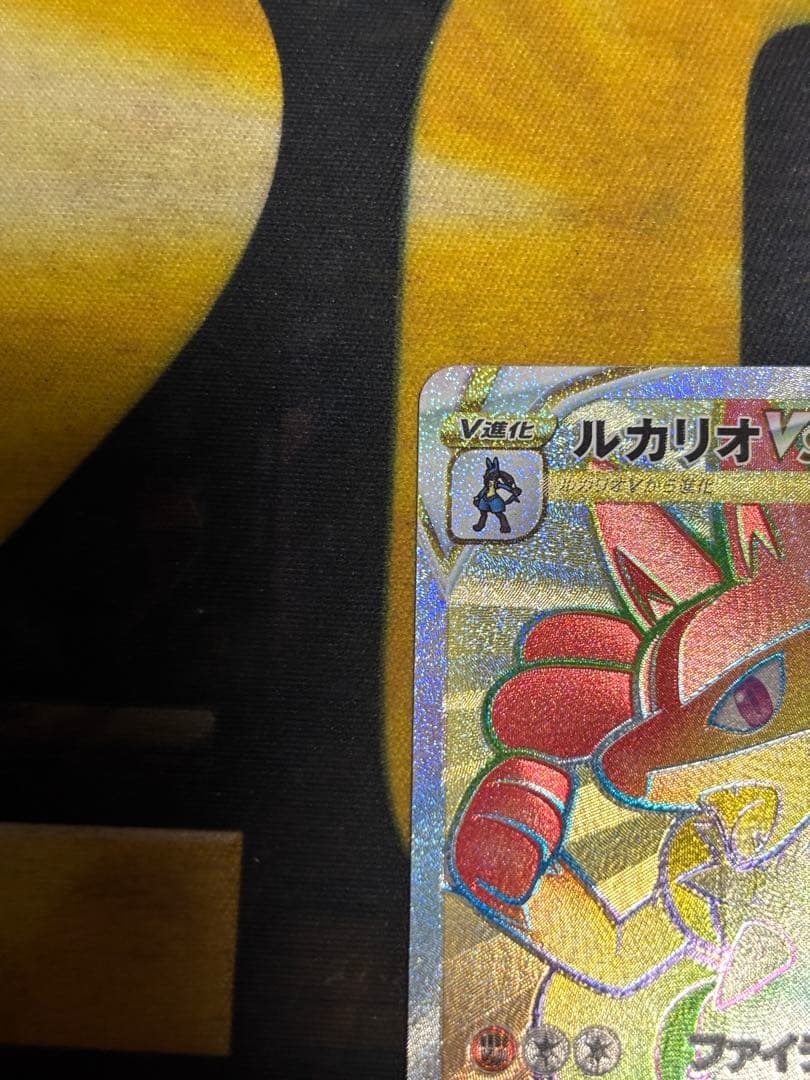 ポケモンカード　ルカリオVSTAR HR 争奪戦　プロモ