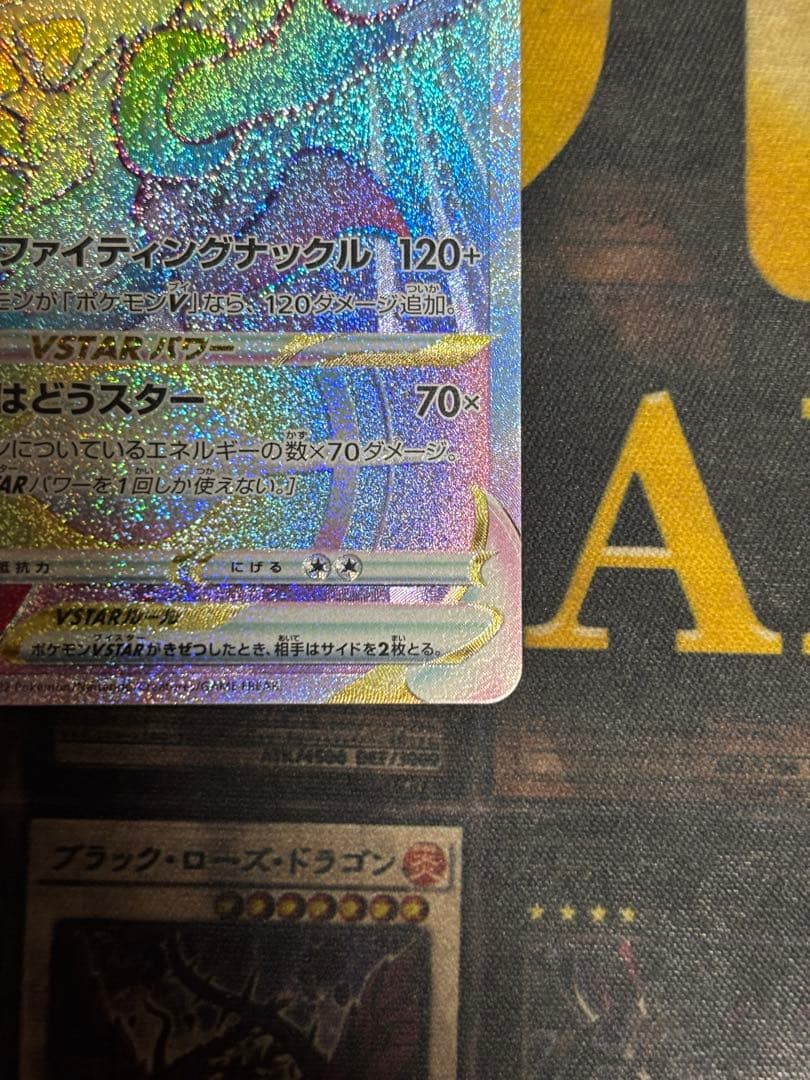 ポケモンカード　ルカリオVSTAR HR 争奪戦　プロモ