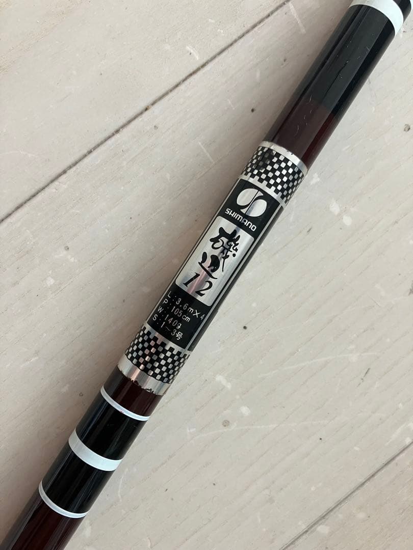 SHIMANO 磯辺12