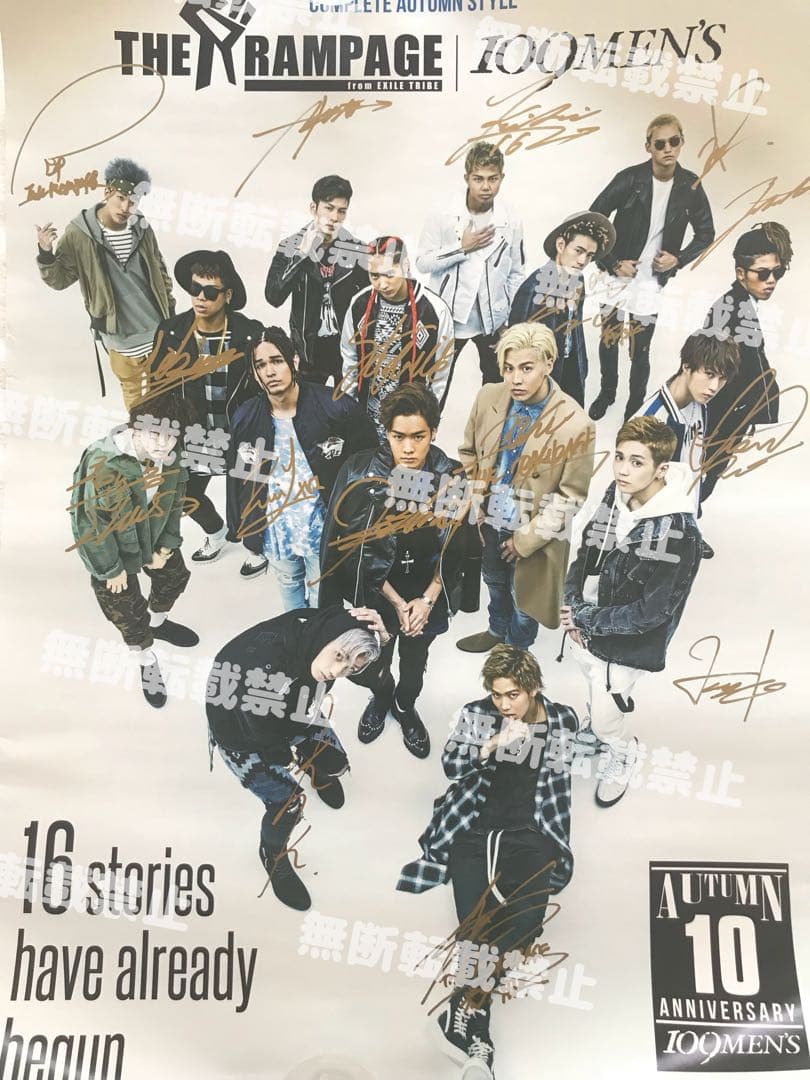 THE RAMPAGE サイン入り ポスター