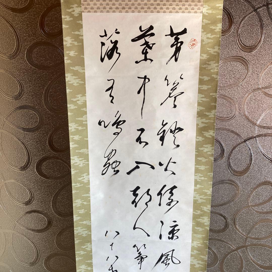 A7　掛軸　八十八　【kurokunn】H