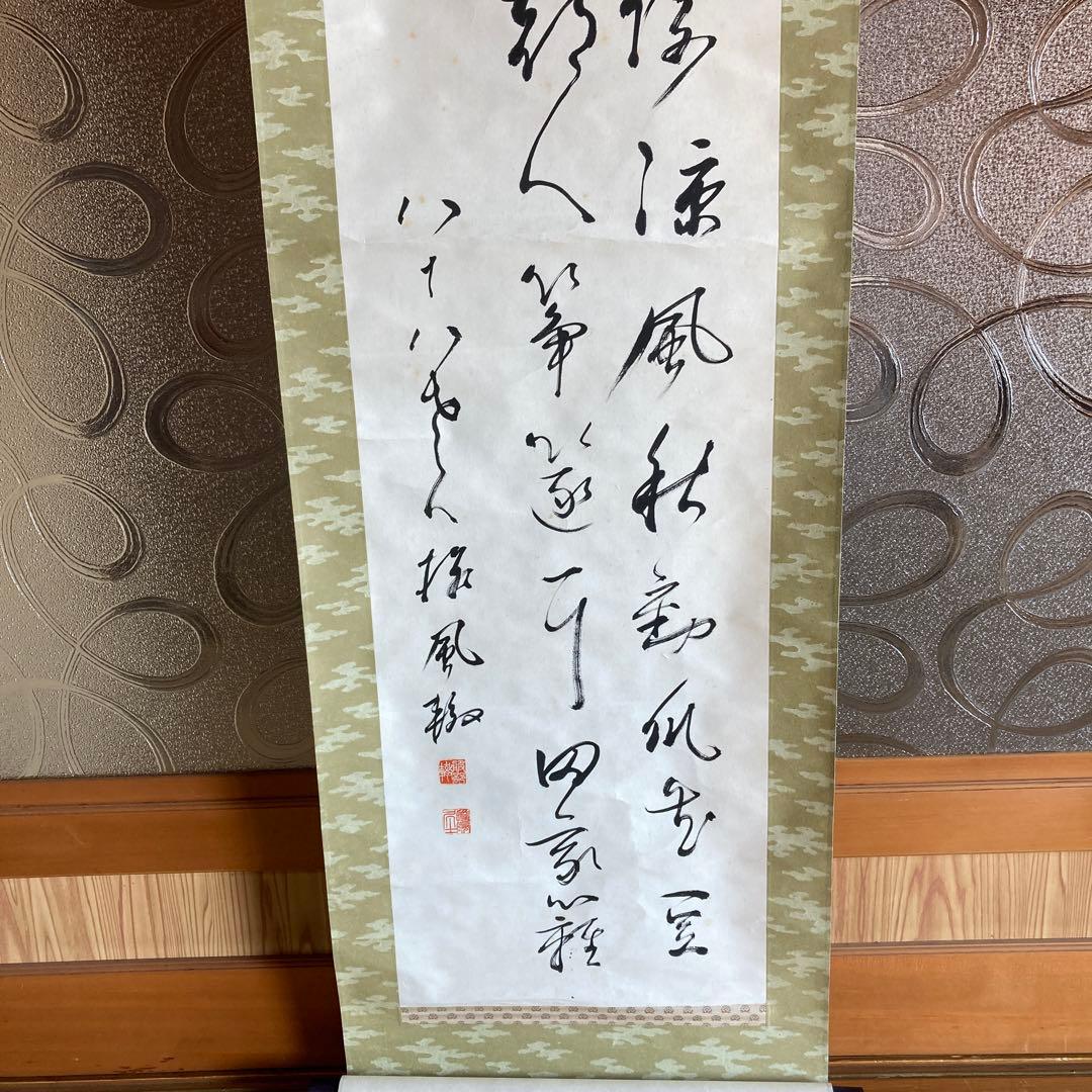 A7　掛軸　八十八　【kurokunn】H